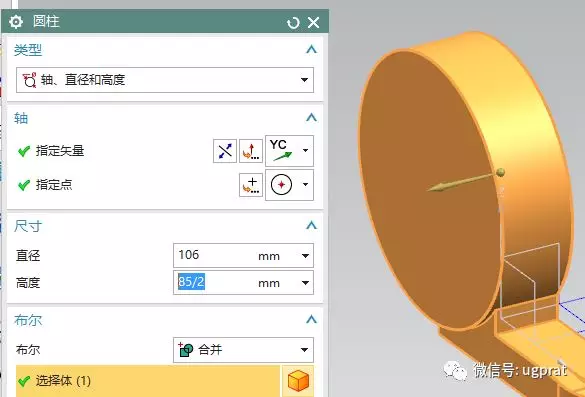 NX10实例教程——轴承支撑底座（对称特征中关联添加以及差异细节调整）的图19